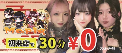 Cafe＆Bar Maple【メープル】