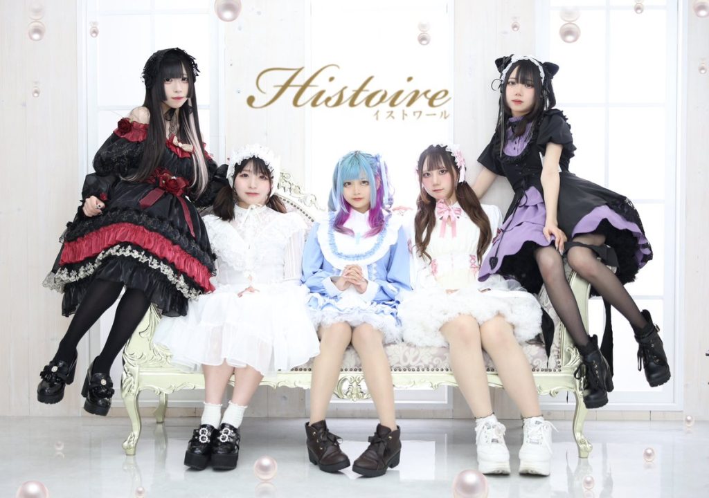 Histoire-イストワール-