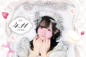 長崎市の推せるコンカフェ5選！可愛い制服や癒やしの空間を徹底紹介