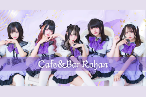 推し活の聖地・池袋で過ごす至福の時間！おすすめコンカフェ5選