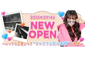 神奈川県大和の個性豊かなコンセプトカフェおすすめ5選