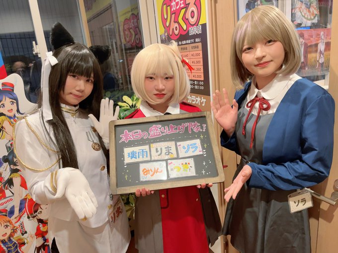 りんくるカフェ岐阜店